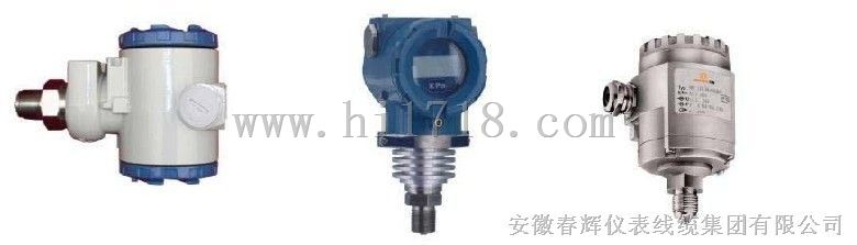 CHSWP133陶瓷电容式压力变送器