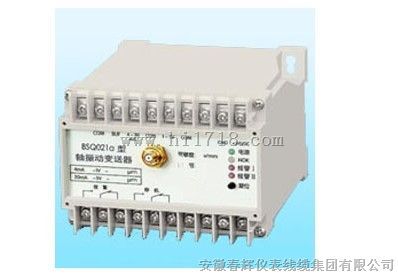 BSQ021a轴振动变送器 (BSQ-021A)
