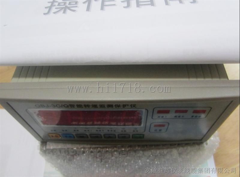 智能转速/撞击子监视保护仪