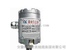 HZD防爆一体化震动电子开关,一体化防爆振动变送器