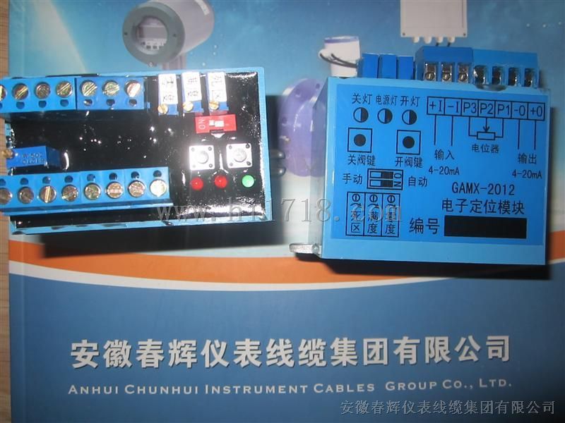 位置定位器模块GAMX2012，一体化控制模块