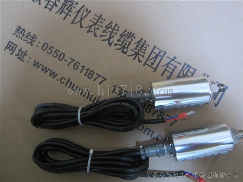 HY-VT12一体化振动变送器