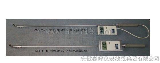 GYT-I、GYT-11、GYT-1便携式测温仪