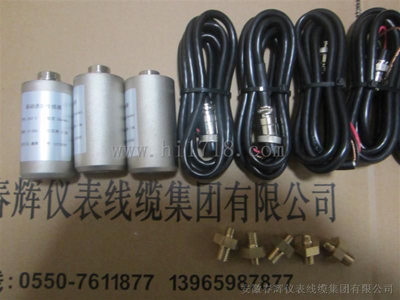 震动传感器SDJ-SG-2（振动速度传感器）SDJ-SG-2W