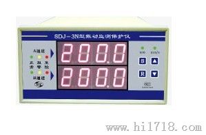 SDJ-3NA轴振动监测保护仪（智能化）