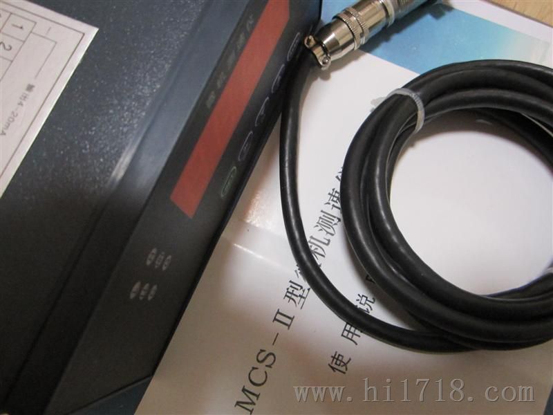 MCS-2智能测速仪(转速表)