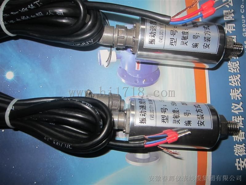 ST-3G/ST-2G振动速度传感器