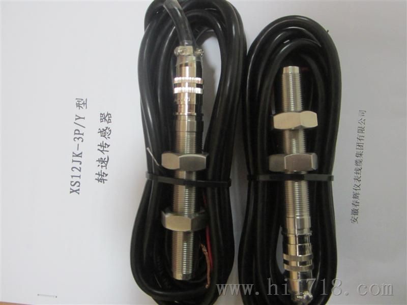 T03S磁电式转速传感器(T03-S)