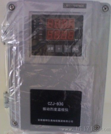 CZJ-B3G振动烈度监视仪