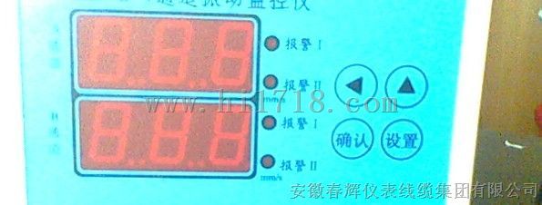 ZD-631轴振动监控仪，mtzd-633轴向位移监控仪