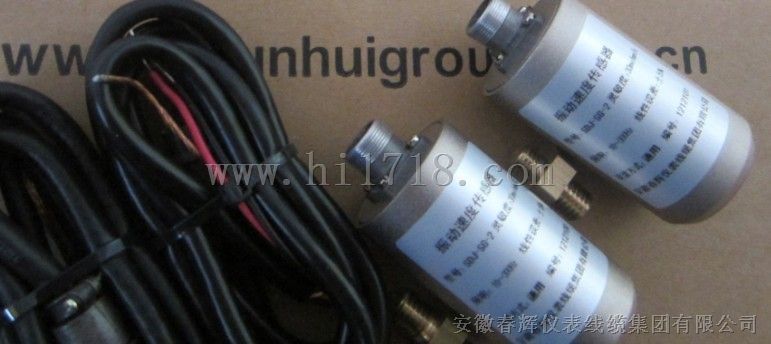 SG-1 ， SDJ-SG-2H ，SG-2H振动速度传感器