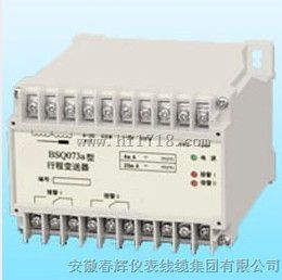 bsq073，BSQ073A行程变送器
