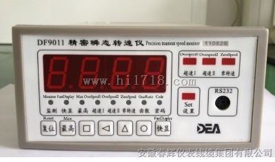 DF9011精密瞬态转速仪