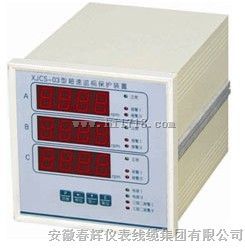 XJCS-03监视保护装置