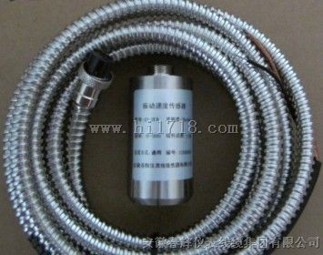 sz-61磁电式振动速度传感器