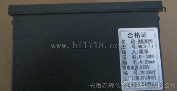 MCS-Ⅲ转速表/MCS-111转速测量仪