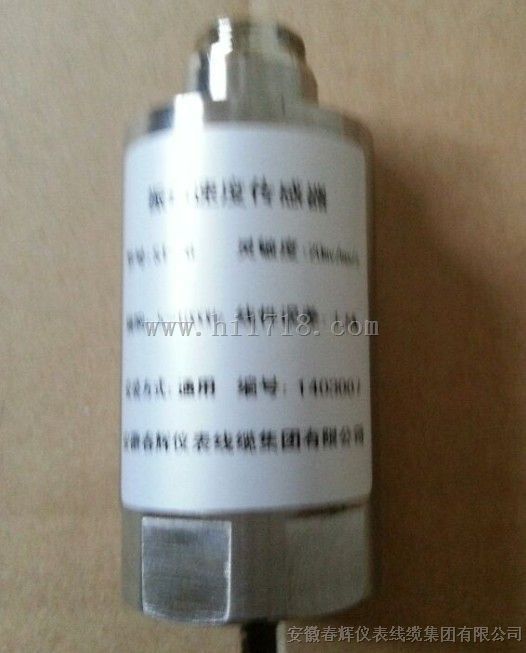 振动速度传感器/振动探头/振动传感器/速度传感器