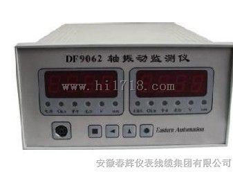 DF9062轴振动监测仪