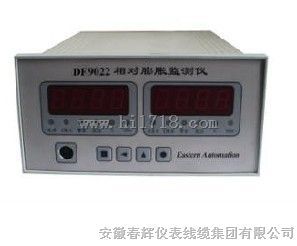DF9022相对膨胀监测仪