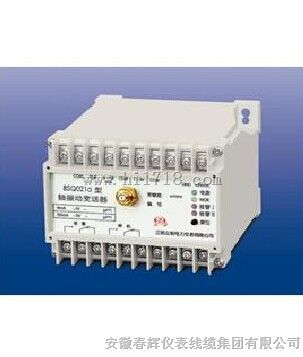 BSQ011a/BSQ011b/BSQ011c/BSQ011d/cu-02振动变送器