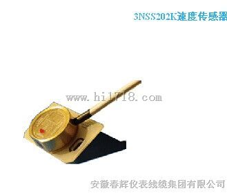 3NSS202K速度传感器