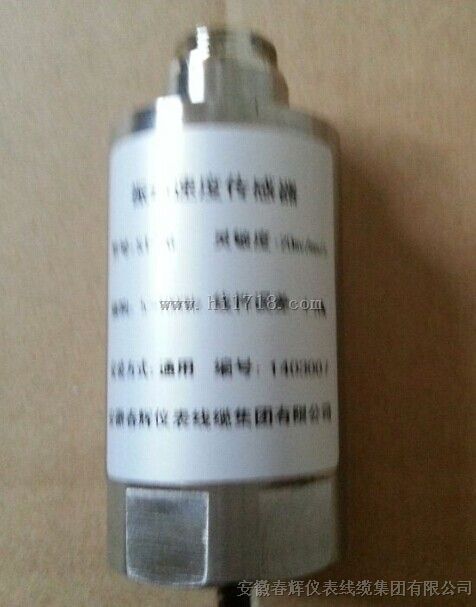 ST-A2-B3，ST-A3-B1，ST-A3-B2振动速度传感器