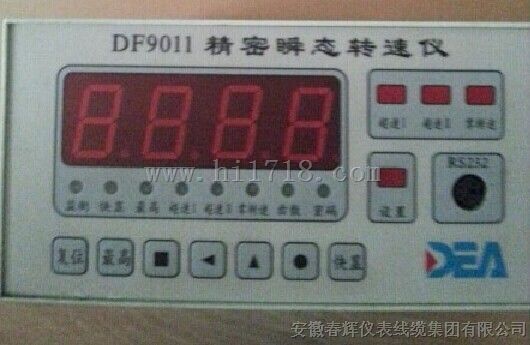 DF9011/DEA精密瞬态转速仪