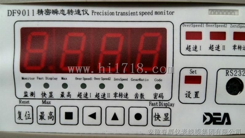 DF9011，DF9012，DF9013，DF9014，DZ9011精密瞬态转速仪