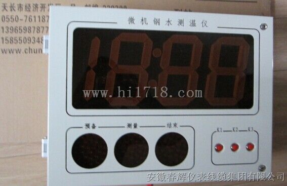 LW-300B，LW-300BG钢水测温仪（壁挂式）