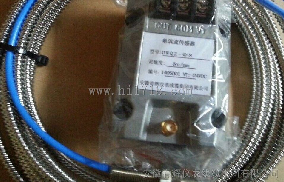 电涡流传感器/前置器DWQZΦ8mm、Φ11ｍｍ探头