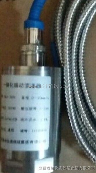 一体化瓦振变送器JM-B-35-01-01-200-10-01