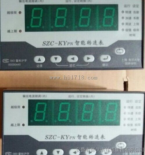 上海东华大学信息学院；智能转速表SZC-KYPN；SZC-SAPN