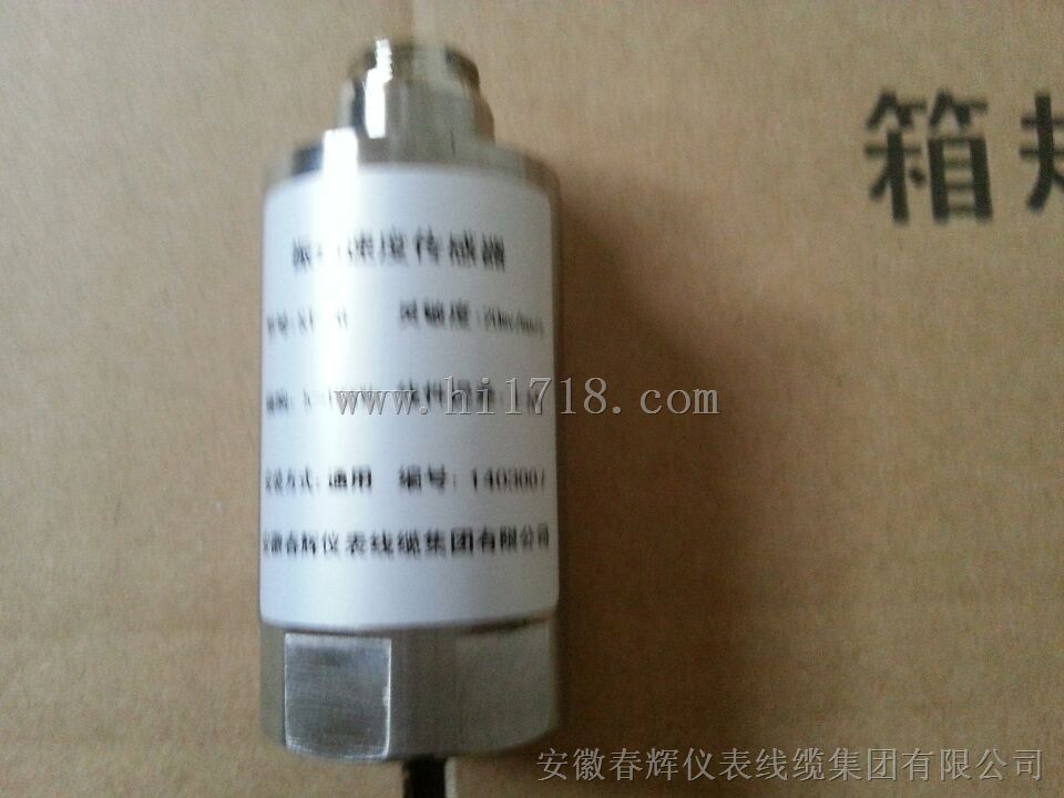 振动速度传感器ZHJ-2EX，ZHJ-2F，ZHJ-2G，ZHJ-2-02-01