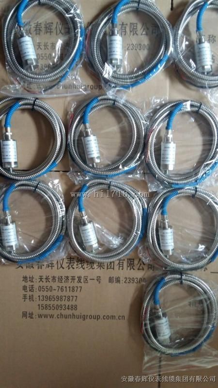 YMLV，YMLV-D，YMLV-V一体化振动变送器