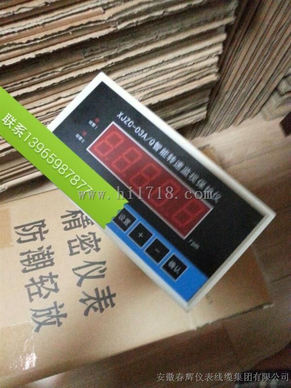 XJZC-03，XJZC-03A/Q智能转速监视保护仪