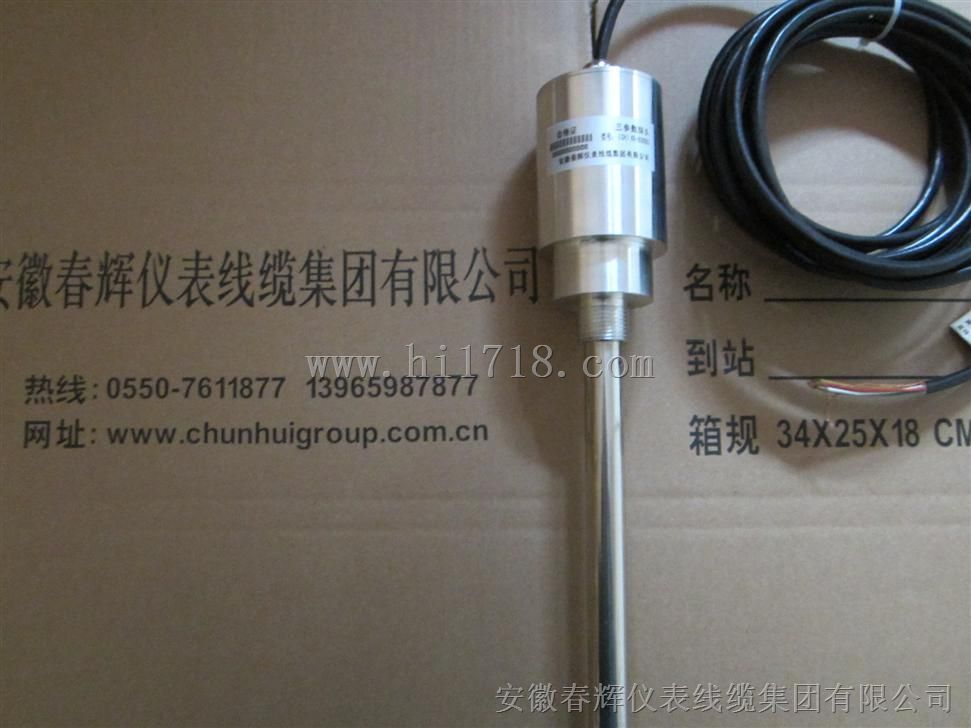 BVM-233一体化振动温度液位变送器
