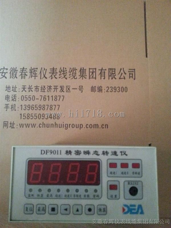 VRS2000A7，DF9011精密瞬态转速仪；带软件