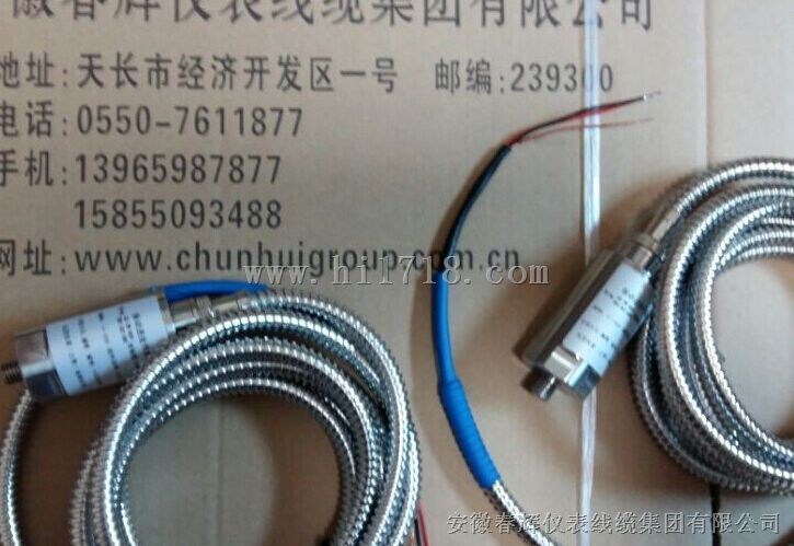振动速度传感器SG-2-A00-B01-C02