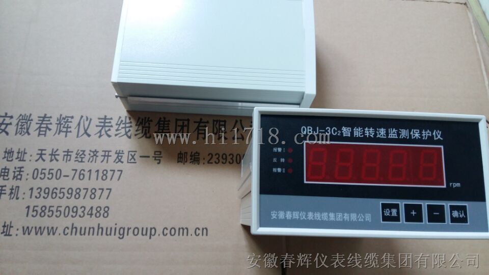 智能转速监测保护仪QBJ-3C2，QBJ-3C2/G