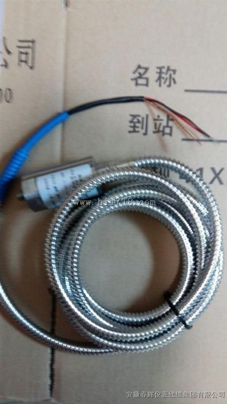 不锈钢一体化振动变送器SLMCD-21T，SLMCD-21TS