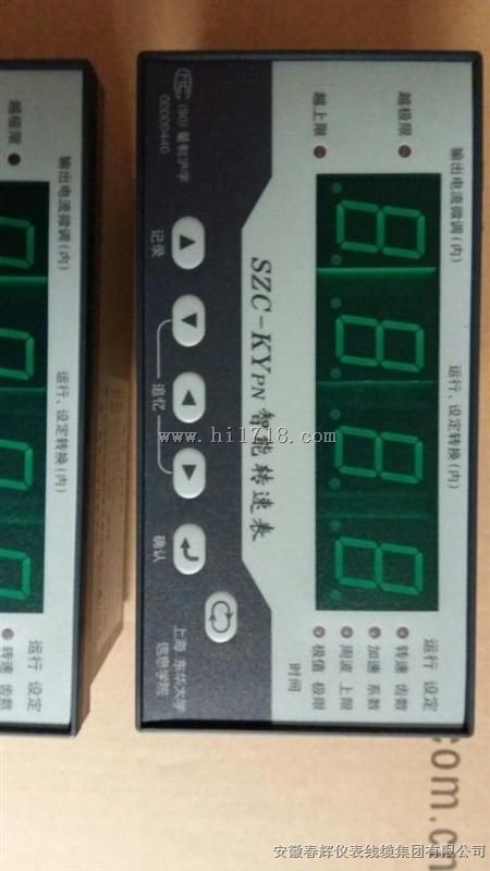 上海东华大学信息智能转速表SZC-KYPN，SZC-SAN