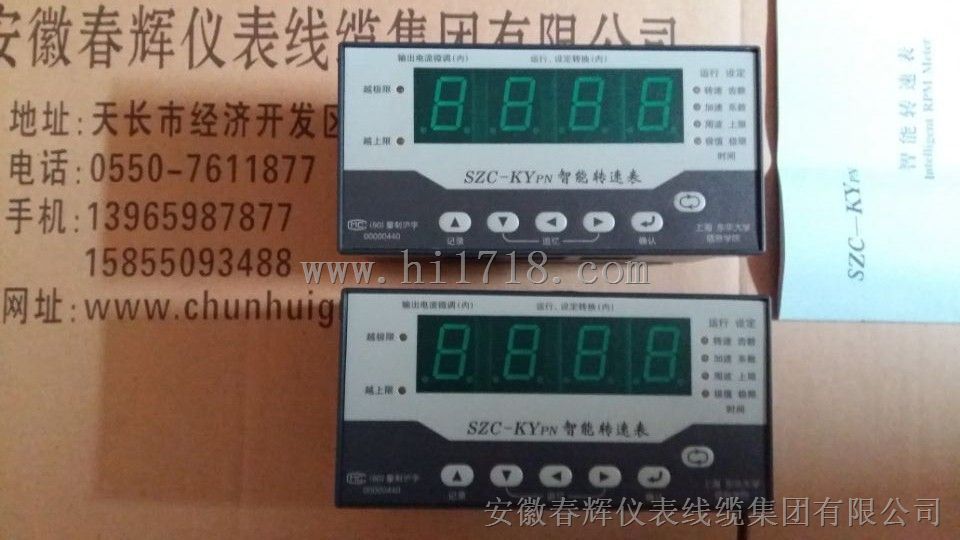 转速表SZC-KYPN,SZC-SAPN