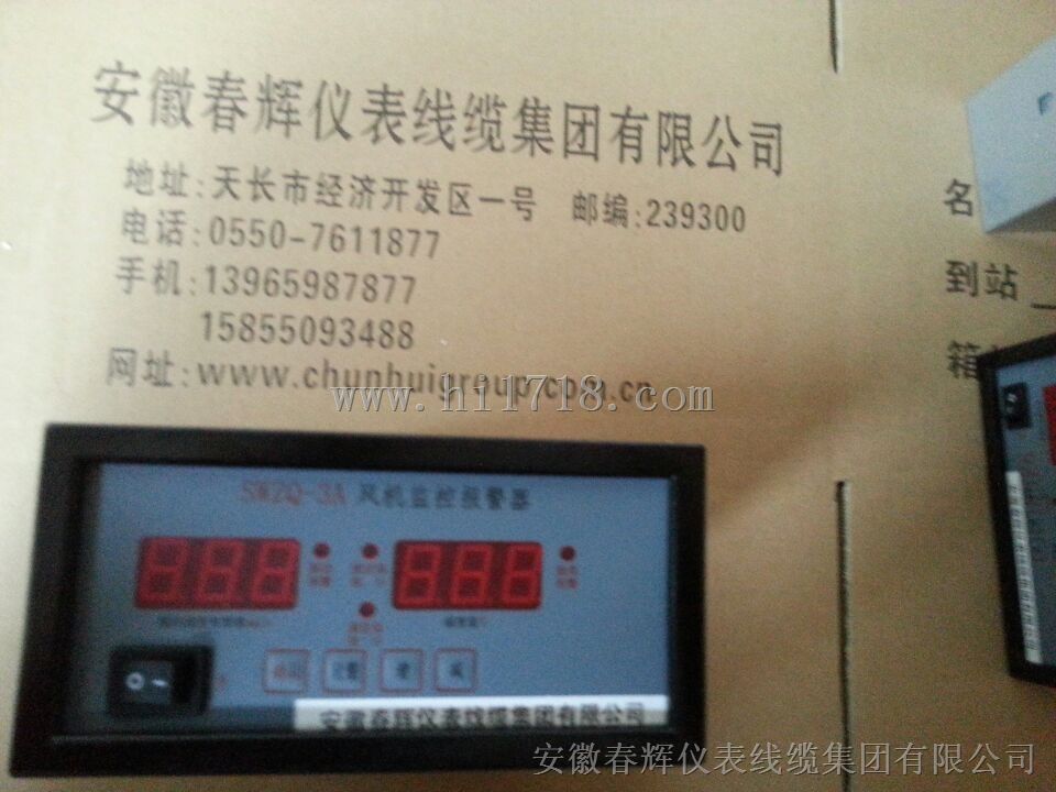 SWZQ-3A，SWZQ-1A+，SWZQ-1A风机监控报警器