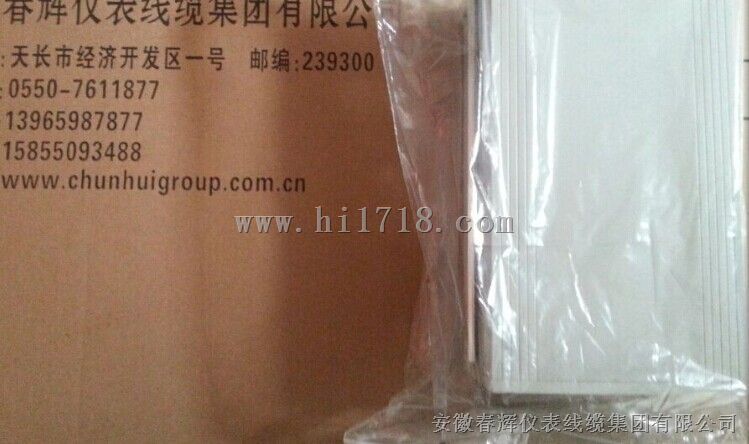 胀差监控仪型号HZW-Z