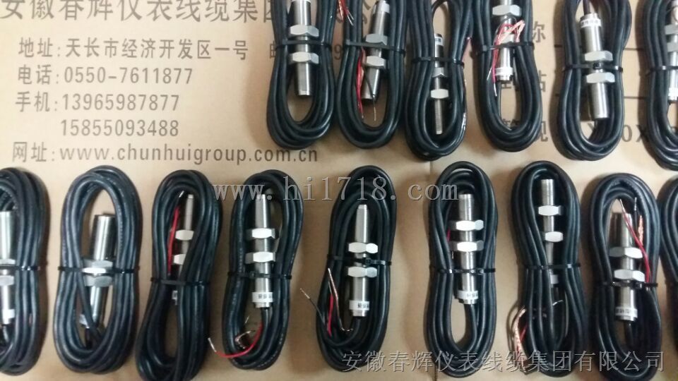 磁阻式转速传感器 CS-1-L65