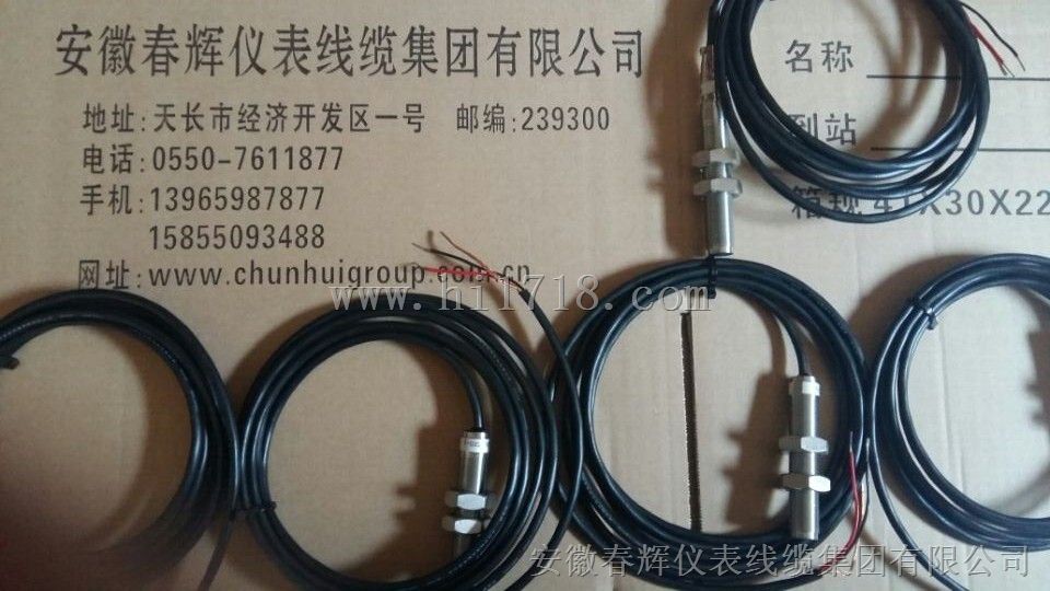 防水型磁电式传感器XG-2 ,XG-3