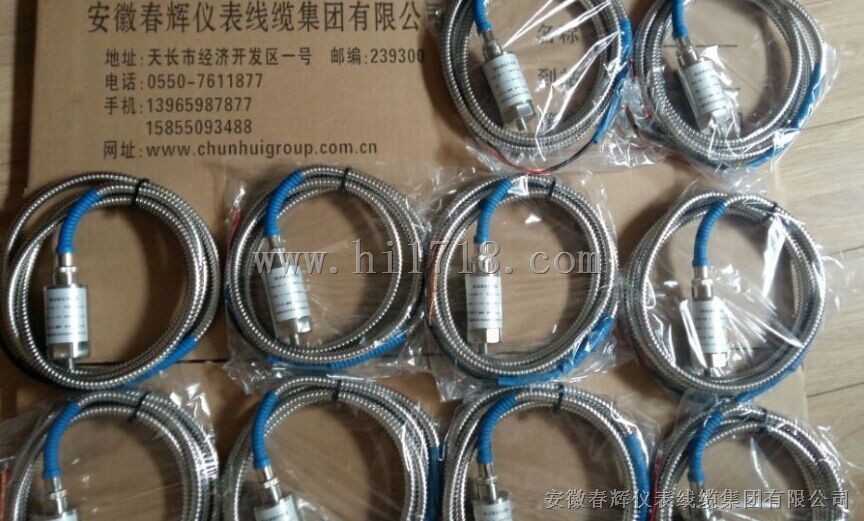 CH-VSG-201振动温度一体化传感器XH-VSG-201