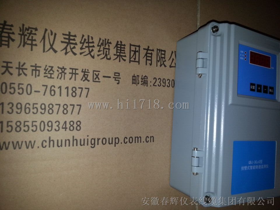 挂壁式反转速监测保护仪JM-C-7F-01-9999，JM-C-7F-02-6000