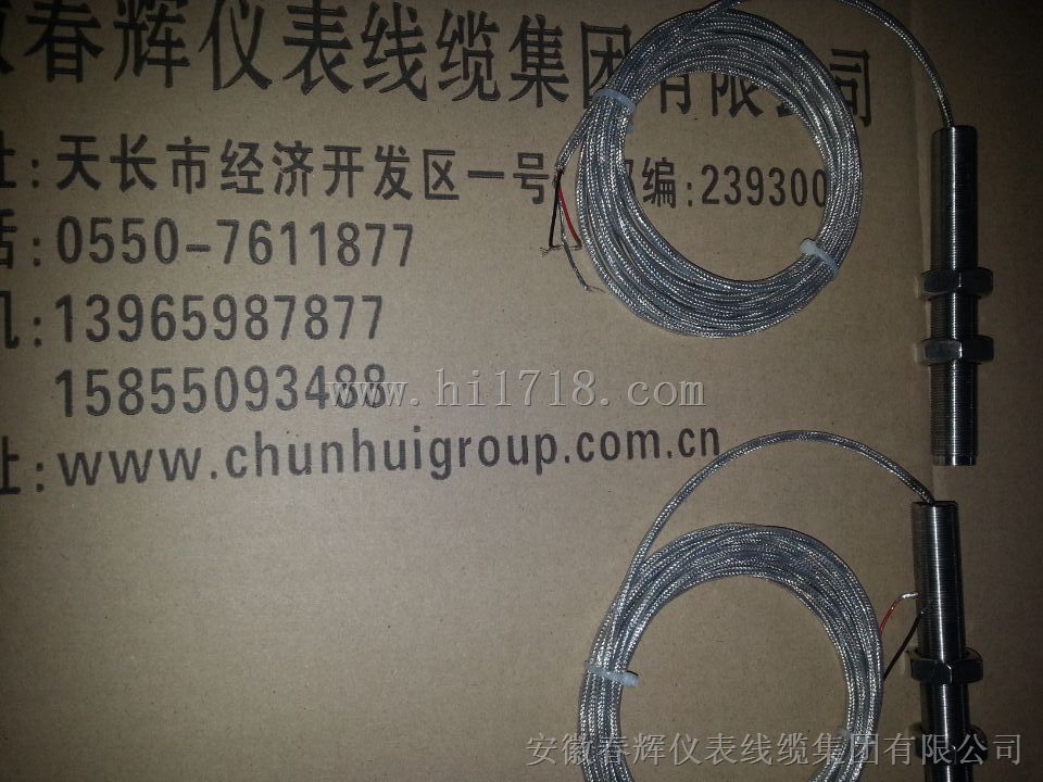 齿轮转速传感器QBJ-CS-2，QBJ-CS-3