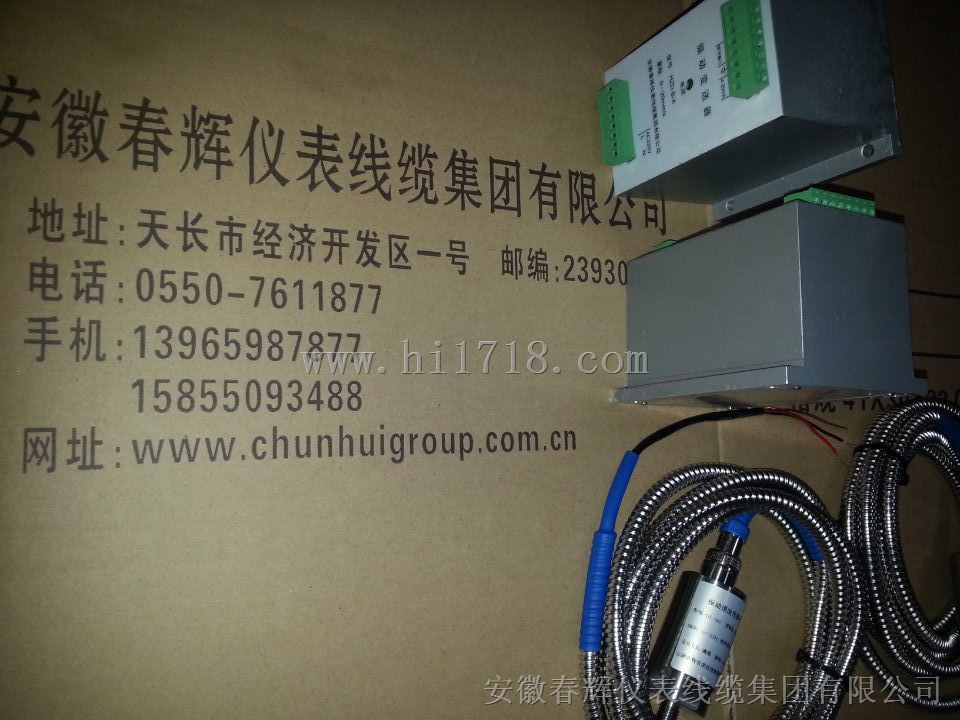 HZD-Z-7轴振动变送器